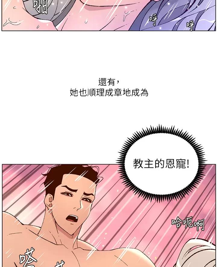 帝王App免费阅读漫画,第59话2图