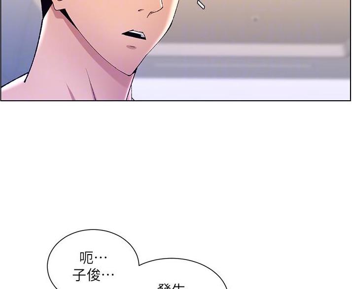 帝王app漫画,第44话2图