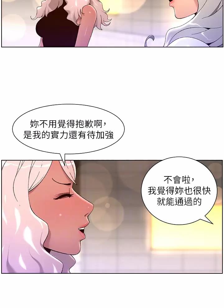 帝王蟹蒸多长时间为好漫画,第69话1图