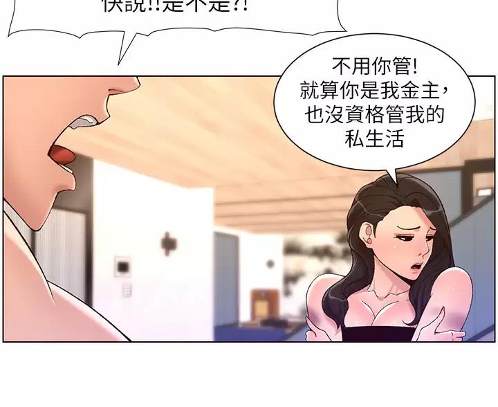 帝王app漫画漫画未删减漫画,第52话1图