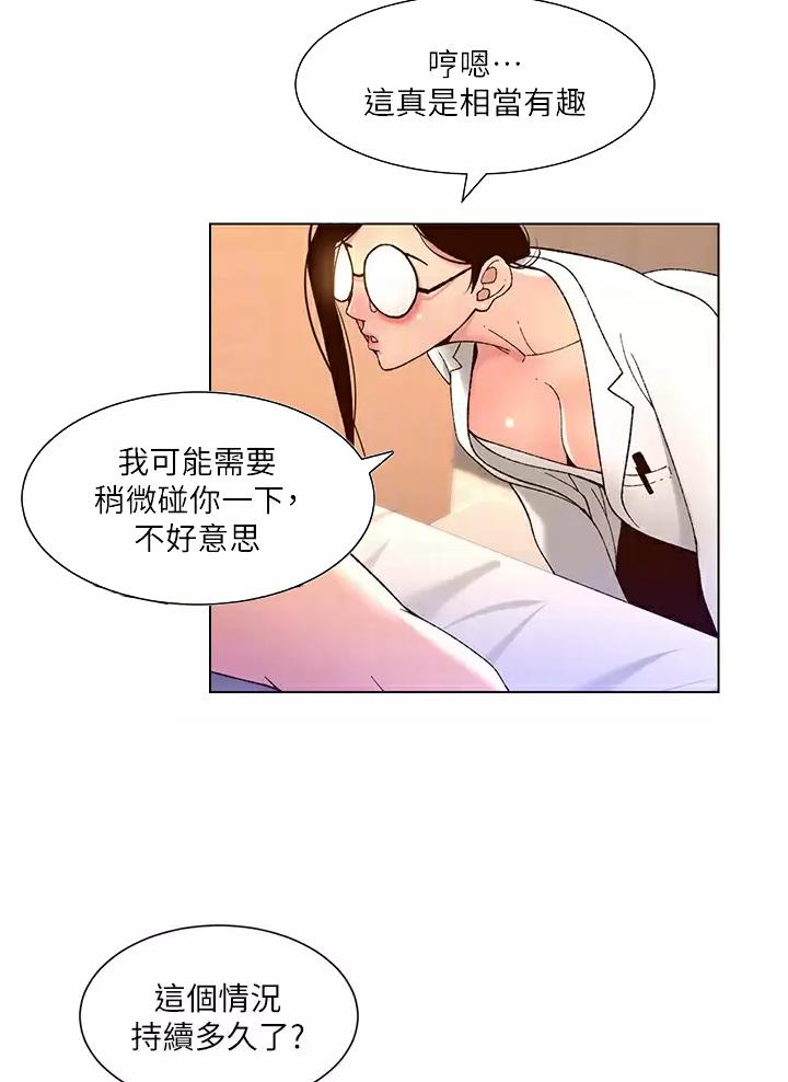 帝王app漫画免费阅读下拉式漫画,第60话2图