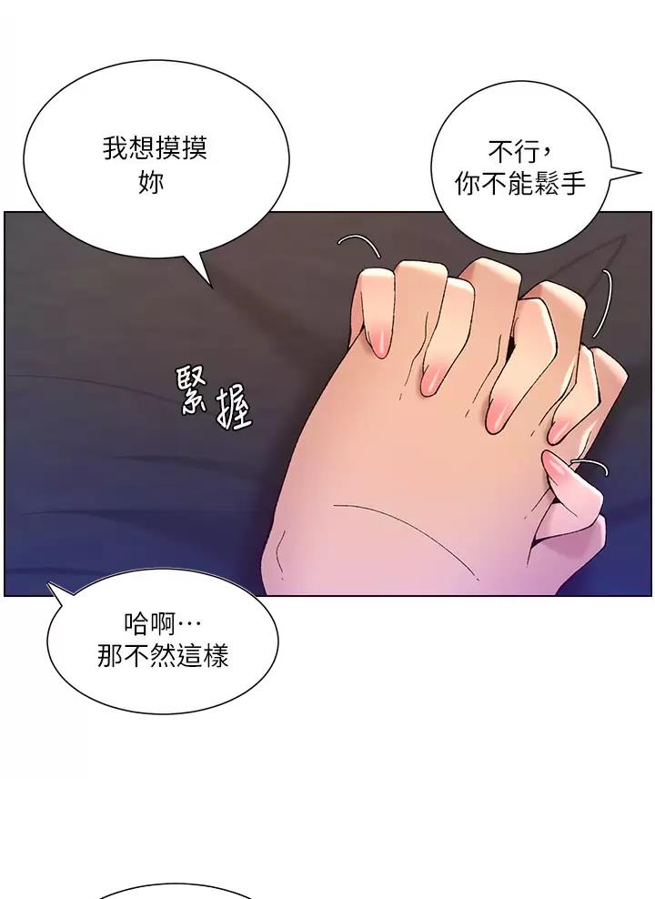 帝王app漫画全集漫画 作者漫画,第64话2图