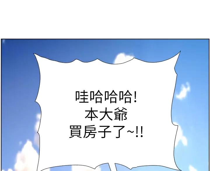 帝王app漫画漫画未删减漫画,第51话1图
