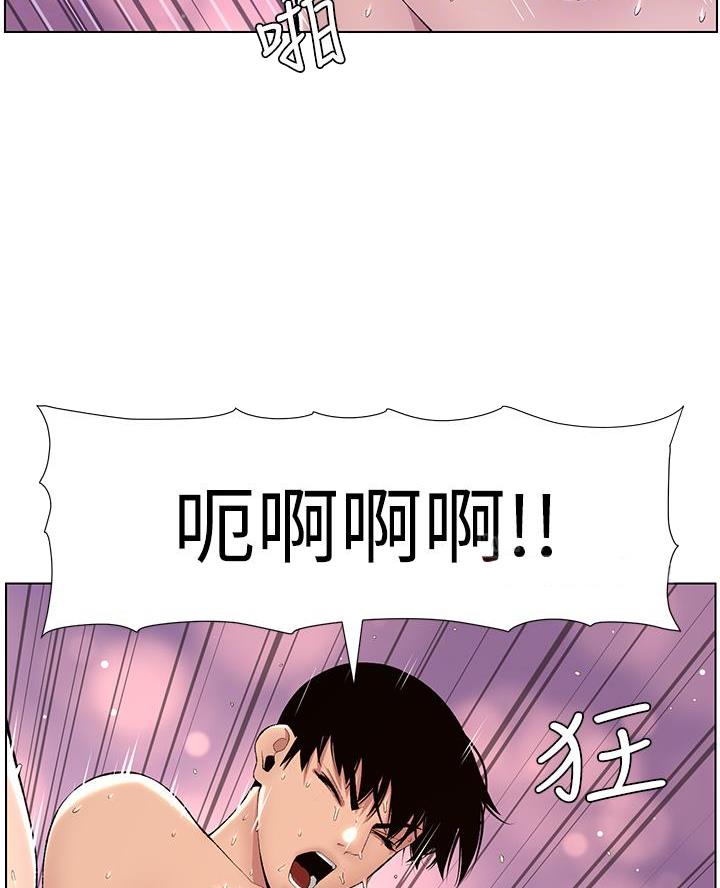 帝王app免费看漫画漫画,第18话2图