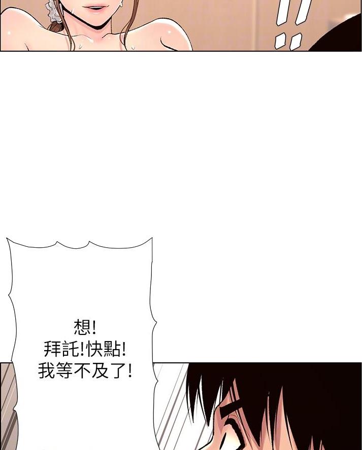 帝王app漫画免费观看下拉式漫画,第26话2图