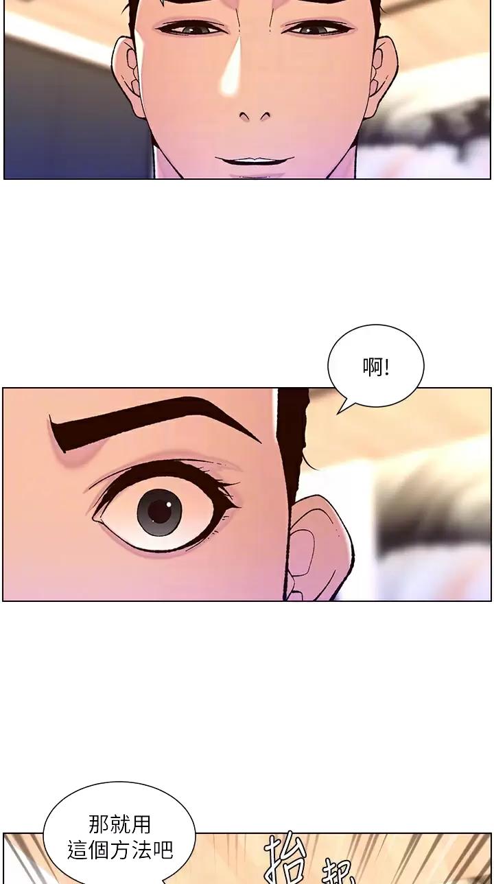 帝王app漫画漫画未删减漫画,第77话1图