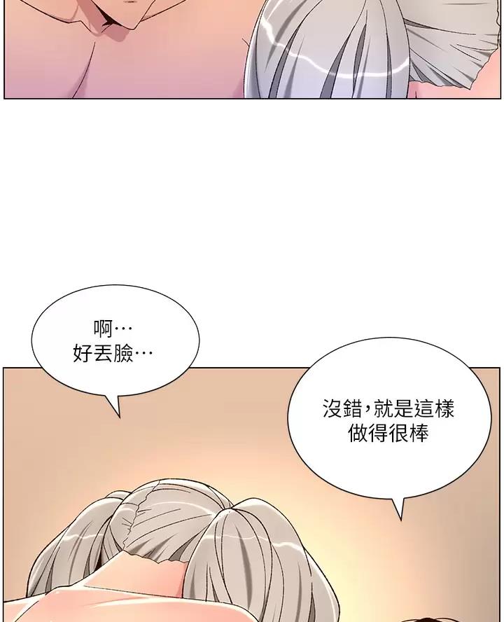 帝王app在线阅读免费下拉漫画,第57话1图