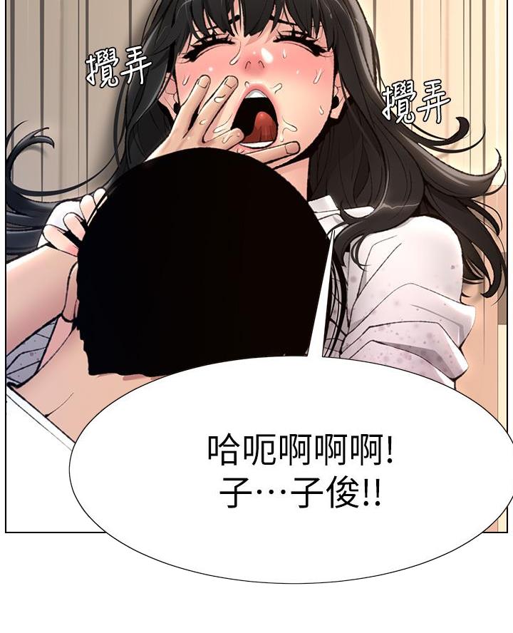 帝王app漫画全集免费下拉式奇妙漫画漫画,第12话2图