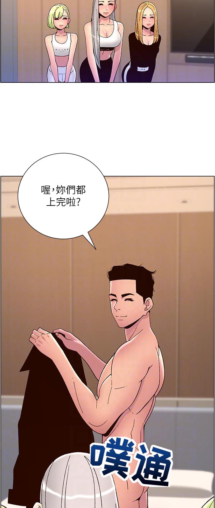 帝王app免费下载漫画,第85话1图