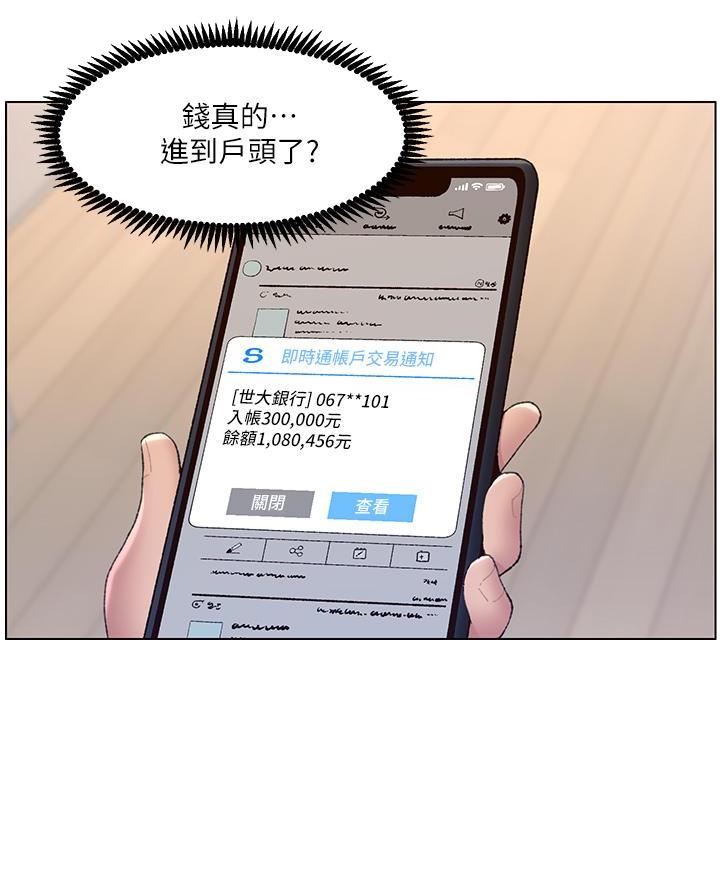 帝王暗术漫画,第4话1图