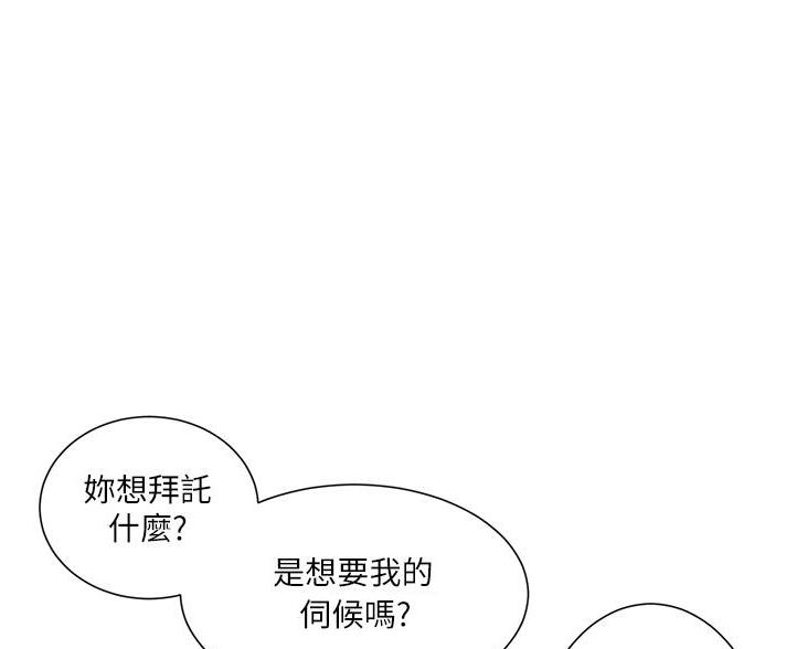 帝王app动漫漫画,第33话2图