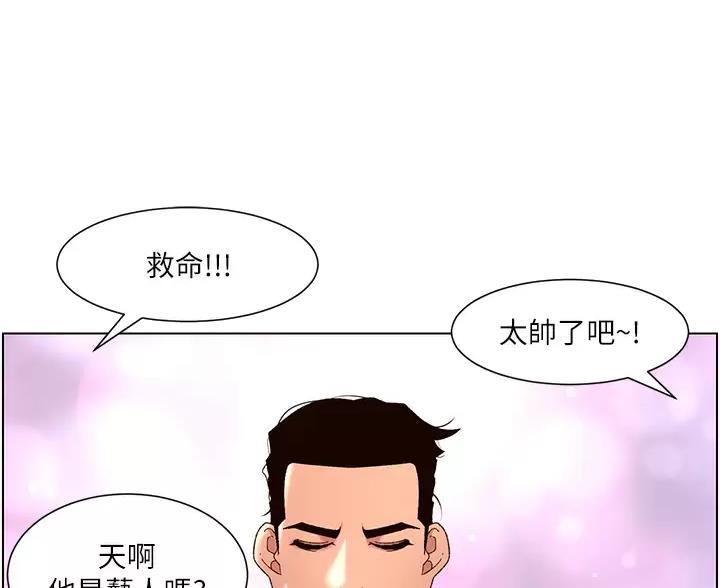 帝王app免费漫画下拉式6漫画漫画,第49话1图