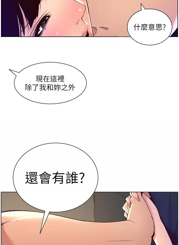 帝王app漫画漫画未删减漫画,第64话1图
