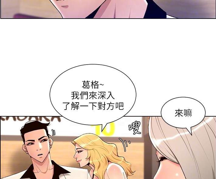 帝王app漫画全集无删减漫画,第42话2图