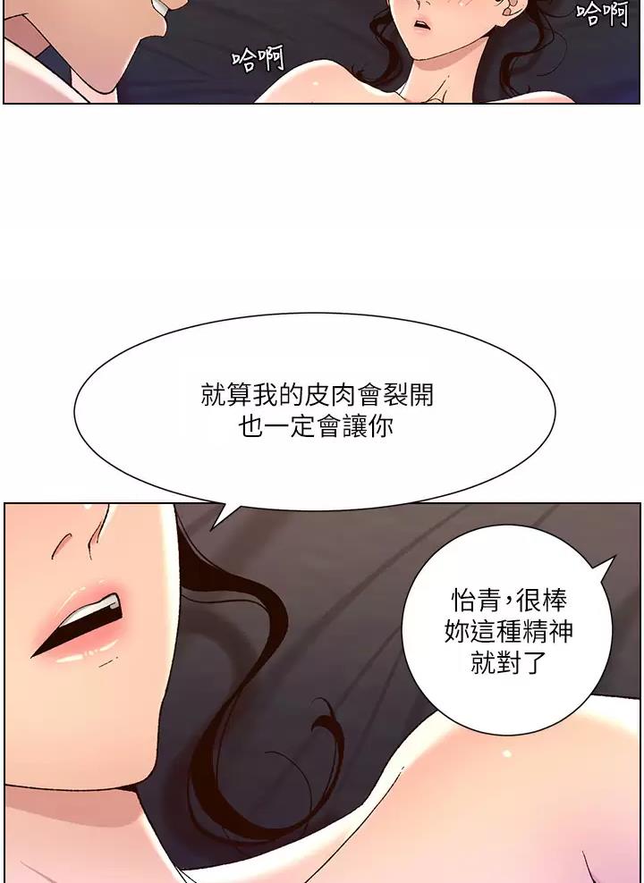 帝王app免费漫画在线观看漫画,第64话2图