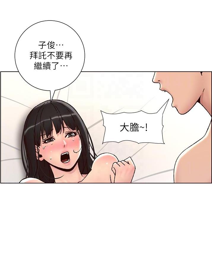 帝王app免费漫画下载漫画,第15话1图