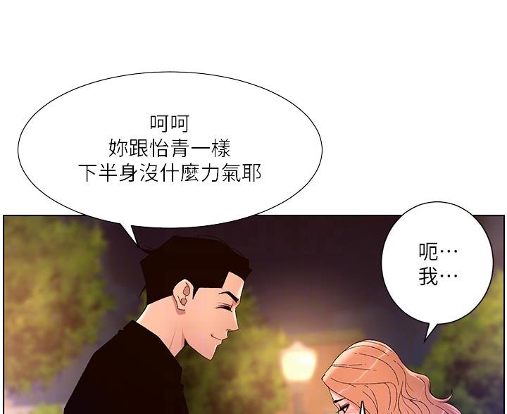 帝王app漫画漫画未删减漫画,第47话2图