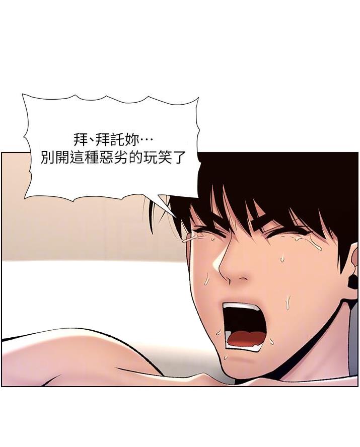 帝王app漫画漫画未删减漫画,第25话2图