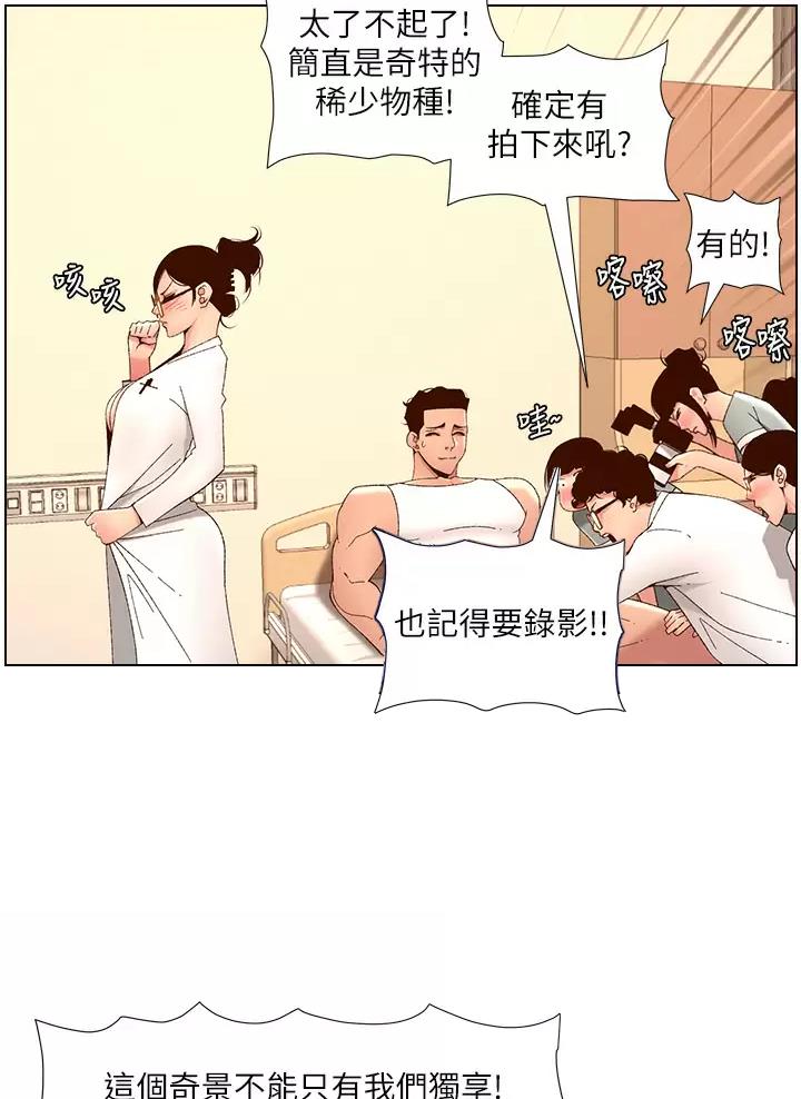 帝王app陈子俊最后怎么样了漫画,第61话1图