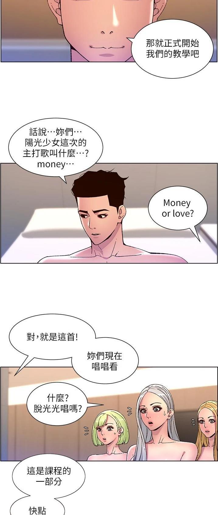 帝王app免费下载漫画,第85话2图