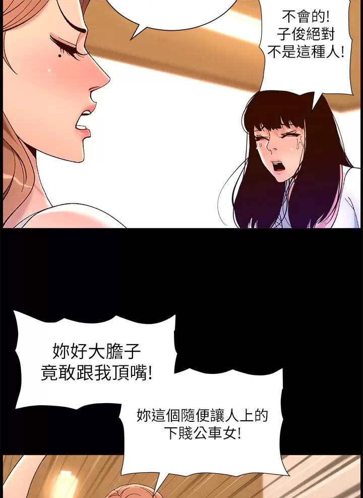 帝王app未删减漫画,第63话1图