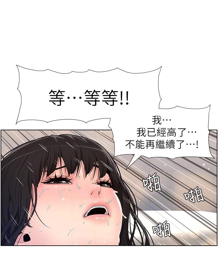 帝王app漫画完整版免费阅读漫画,第18话2图