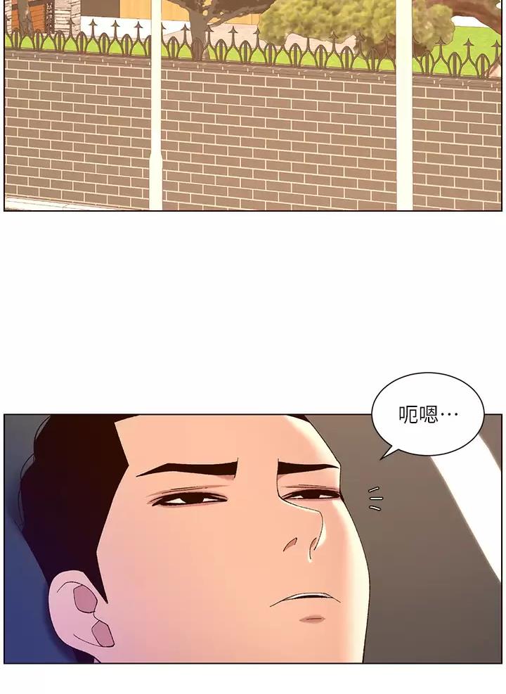 帝王App漫画,第65话2图