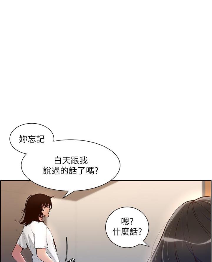 帝王app漫画全集无删减漫画,第7话1图