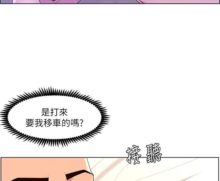 帝王app漫画漫画未删减漫画,第45话2图