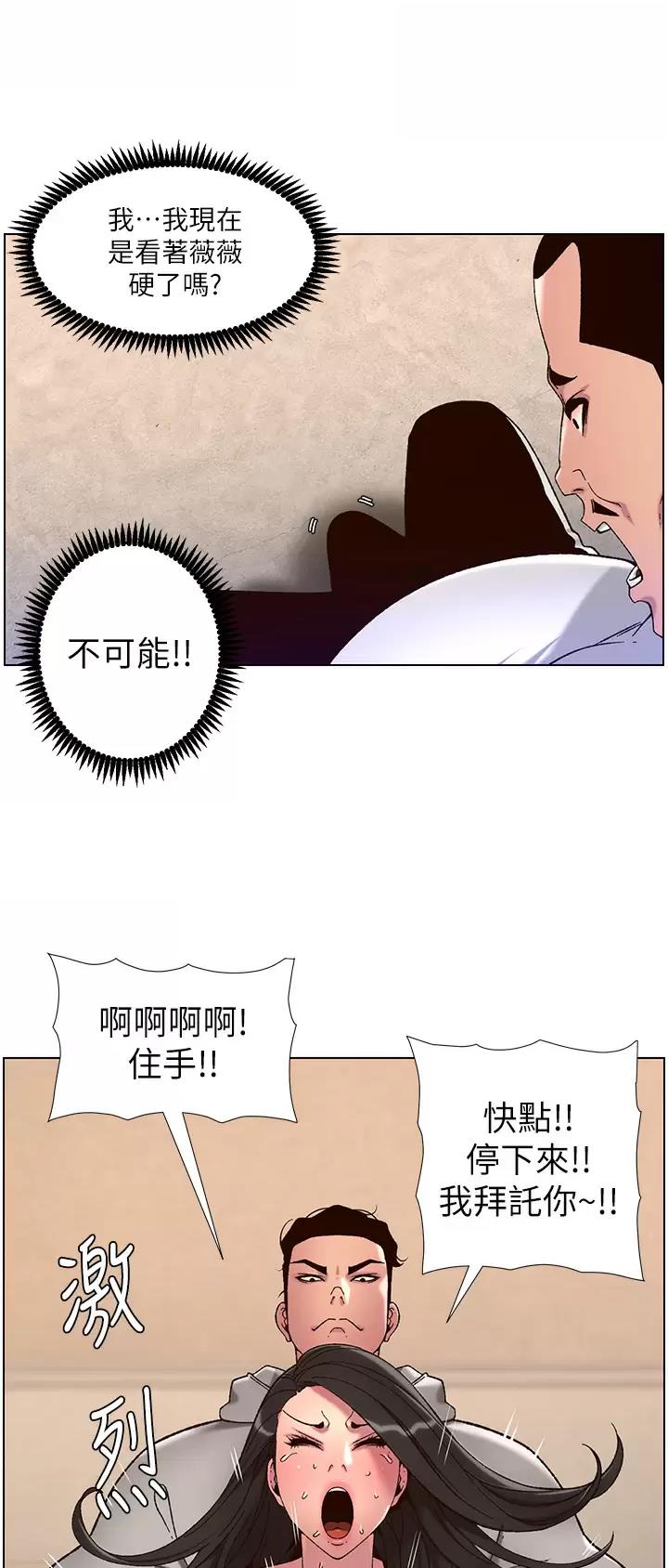 帝王app韩漫漫画,第81话1图