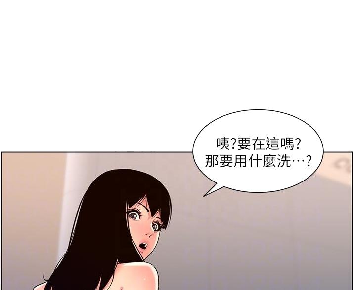 帝王app免费漫画下载漫画,第44话1图