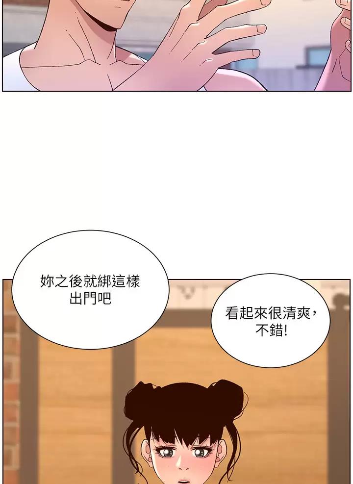 帝王App漫画,第62话2图