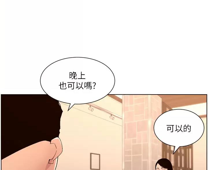 帝王app漫画漫画未删减漫画,第50话1图