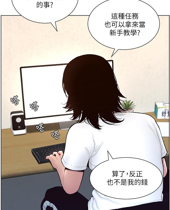 帝王App 漫画漫画,第2话2图