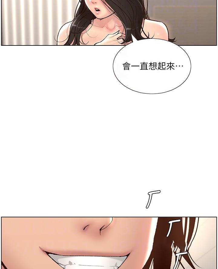 帝王app未删减漫画,第7话2图