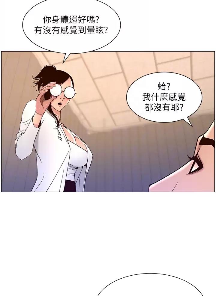 帝王app漫画漫画未删减漫画,第60话2图