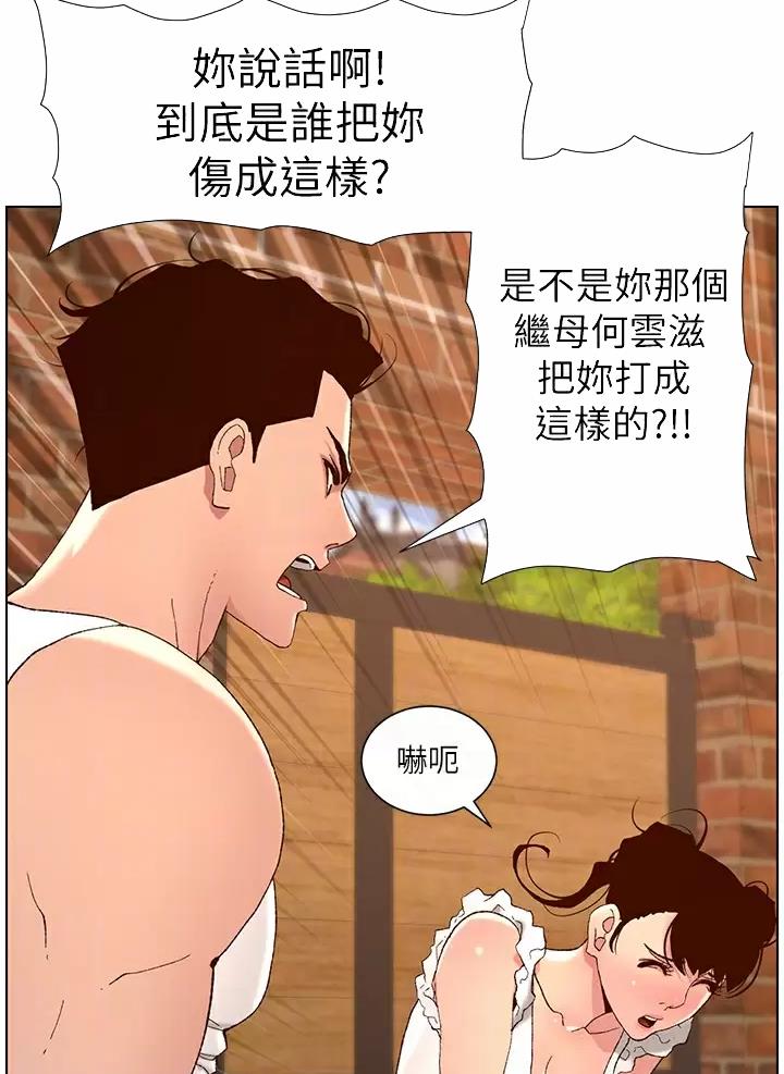 帝王app免费阅读在线完整版漫画,第62话2图