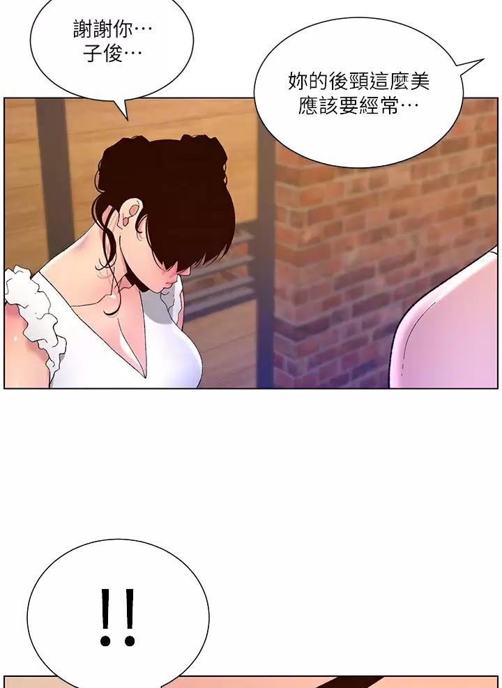 帝王App漫画,第62话2图