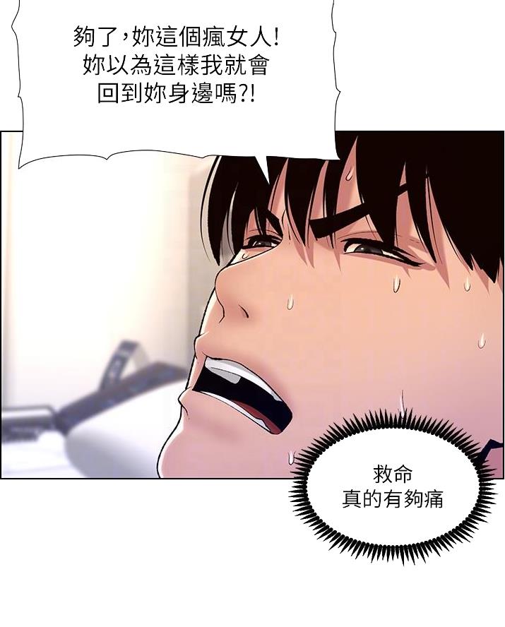 帝王app免费漫画下载漫画,第25话2图