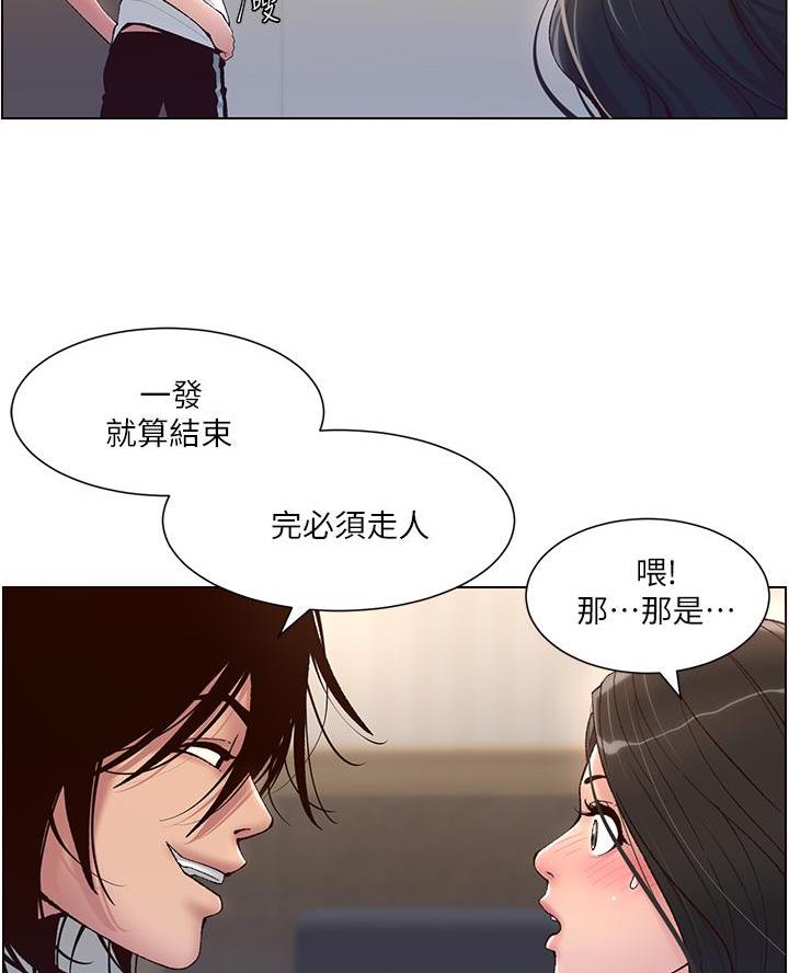 帝王app漫画全集无删减漫画,第7话2图