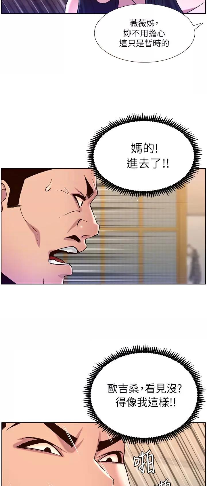 帝王app韩漫漫画,第81话1图