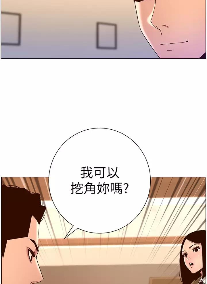 什么软件可以看漫画全部免费漫画,第68话1图