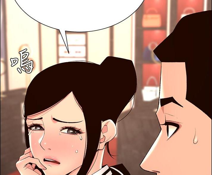 帝王App漫画,第39话2图