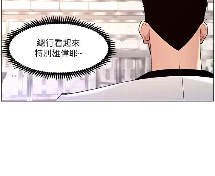 帝王app免费观看漫画漫画,第49话1图