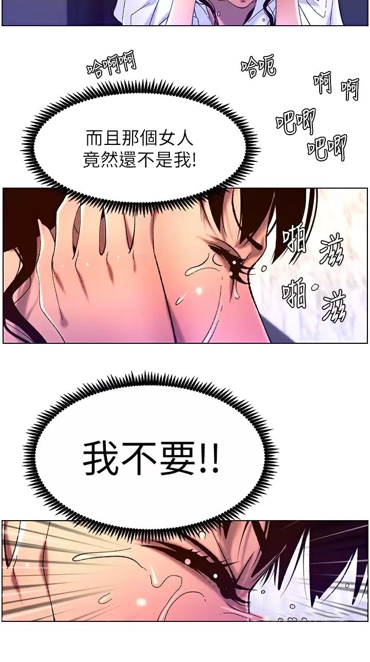 帝王app漫画下载漫画,第75话2图