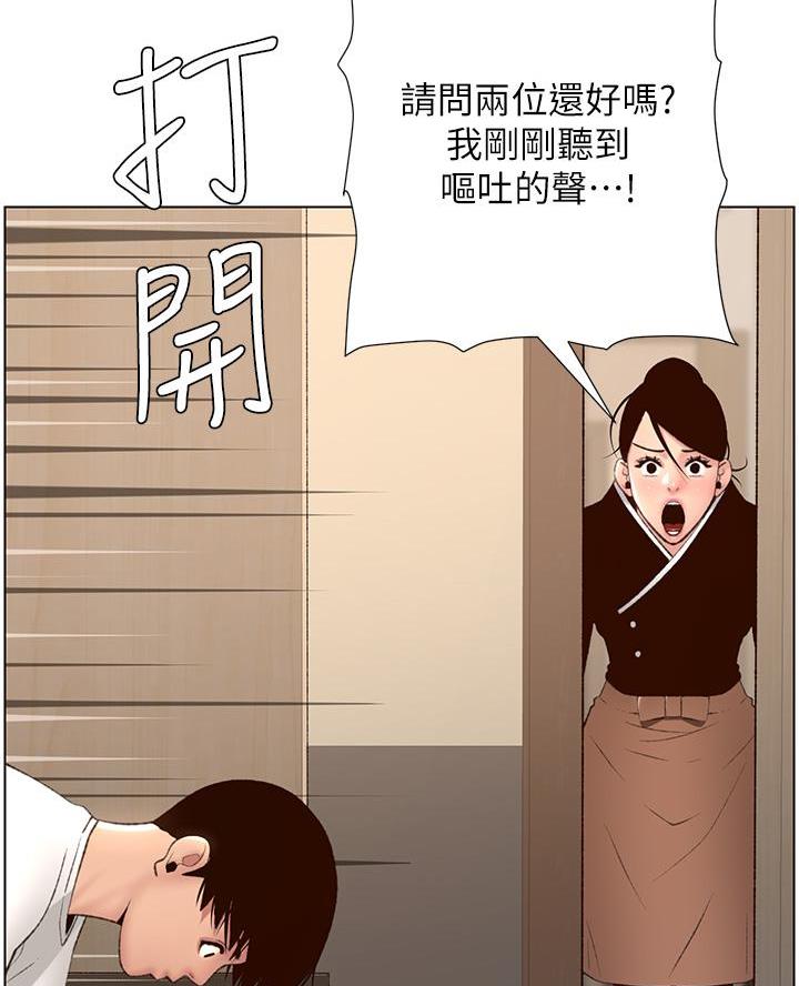 帝王app漫画免费看漫画,第12话1图