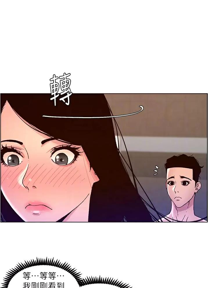 帝王App漫画,第74话1图