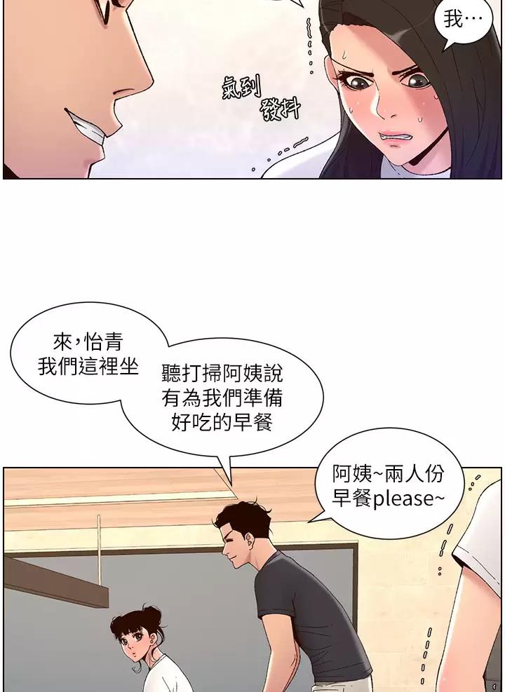 帝王app免费漫画下载漫画,第66话1图