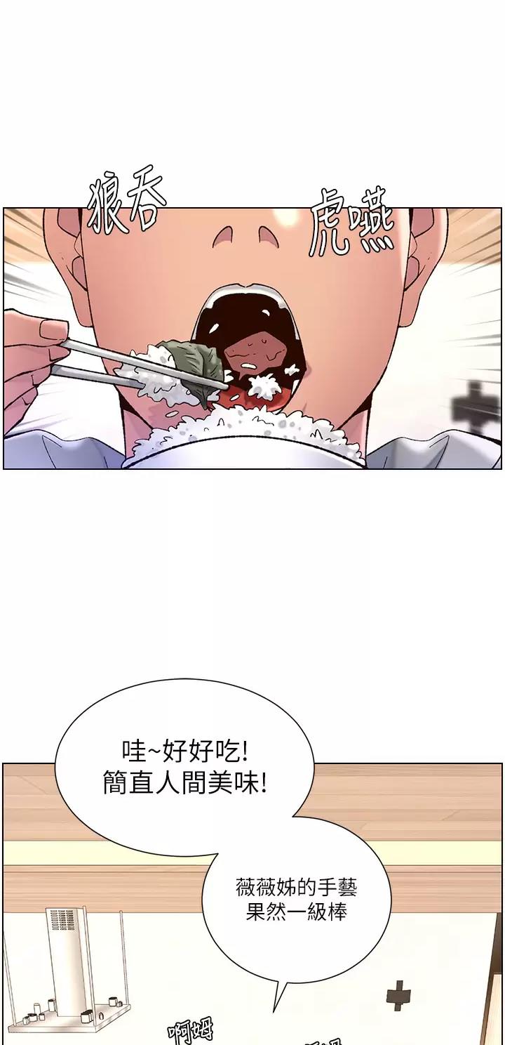 帝王App漫画,第79话1图