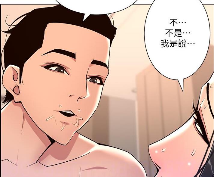 帝王app动漫漫画,第33话1图